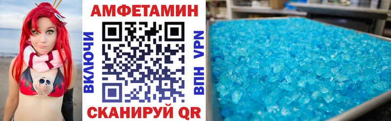 Купить где Кирово-Чепецк АМФЕТАМИН VHQ