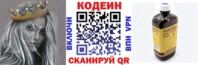 Купить  Кирово-Чепецк  Кодеиновый сироп Lean напиток Lean (лин) 