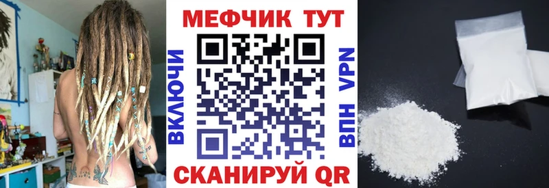 МЕФ мяу мяу  Купить где  Кирово-Чепецк 