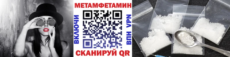 Купить закладки  Кирово-Чепецк  МЕТАМФЕТАМИН винт 